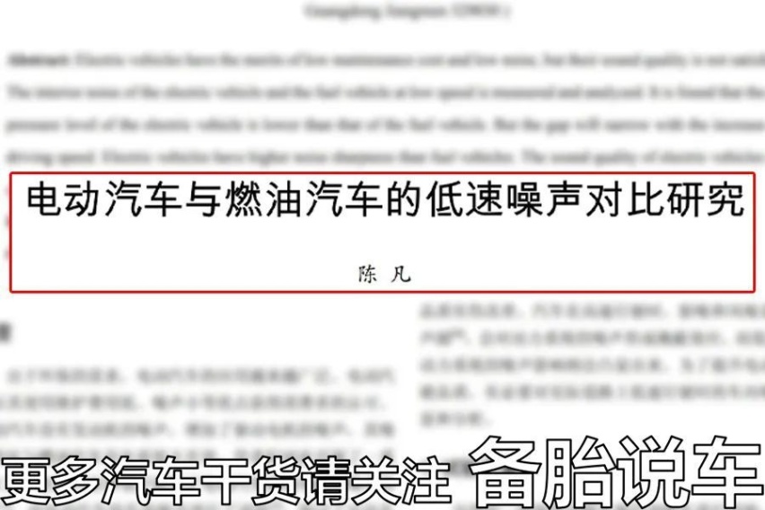 为什么有人说开惯了电车，就开不惯油车了