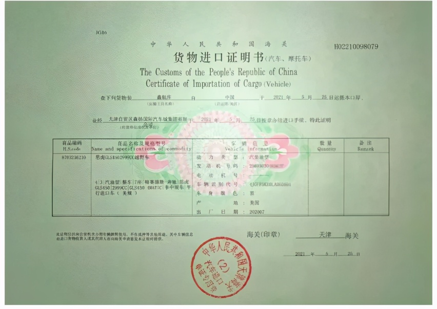 就在天津！首批国六平行车顺利通关投入市场