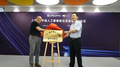 上汽牵手AI独角兽地平线 智能驾驶“中国芯”全面上场