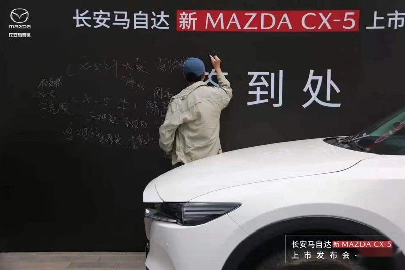 实力更出众 长安马自达新MAZDA CX-5昆明上市售17.58万元起