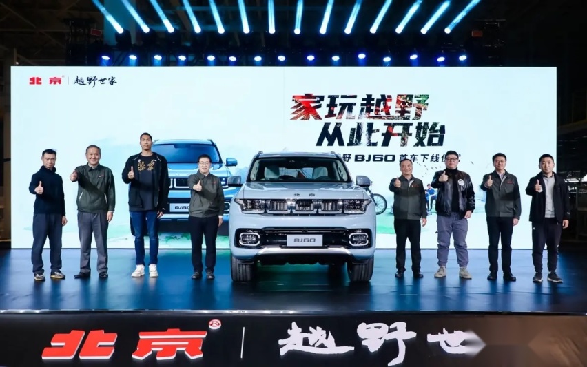 【e汽车】见证专业水准 造就精工品质 BJ60是如何诞生的？