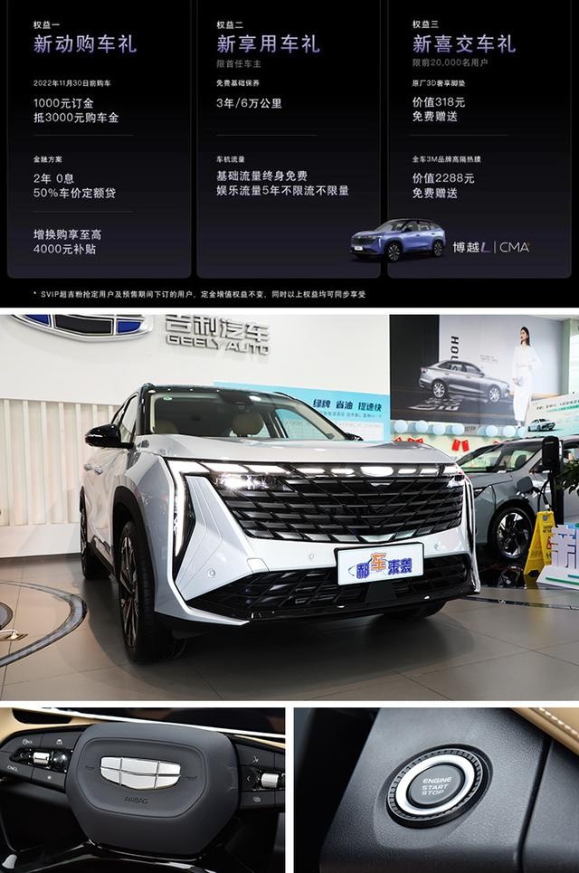 14万预算买国产高颜值SUV，1.5T和2.0T怎么选？实拍吉利博越L