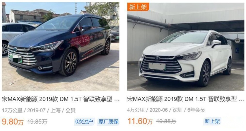 充满电要花5小时，只卖10万的二手宋MAX DM，值得买吗？