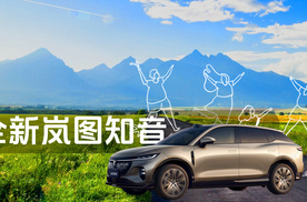 【乐阳频道】22万预售 100秒拆解华为神车岚图知音星空座椅双封神