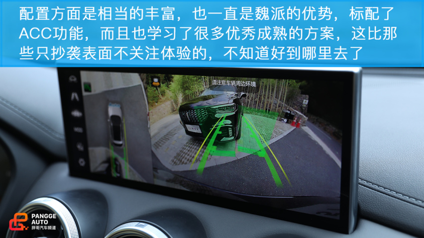 体验2020款魏派VV5