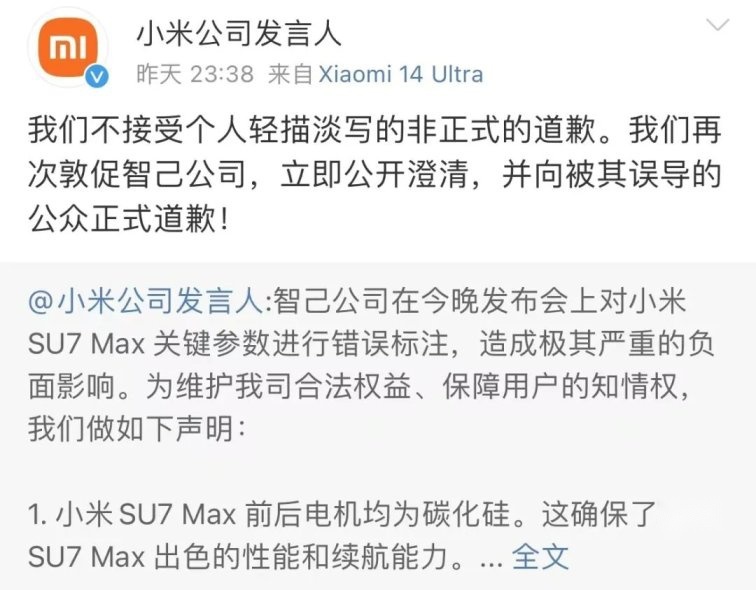 大厂向新势力小米汽车道歉，尴尬的是谁？