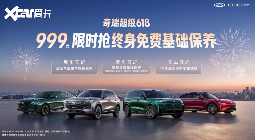 从环塔魔鬼赛道到千家万户瑞虎8冠军家族凭什么敢把赛场当车间？(图7)