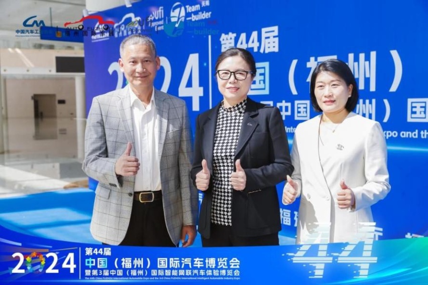2024第44届  中国（福州）国际汽车博览会新闻发布会隆重召开！