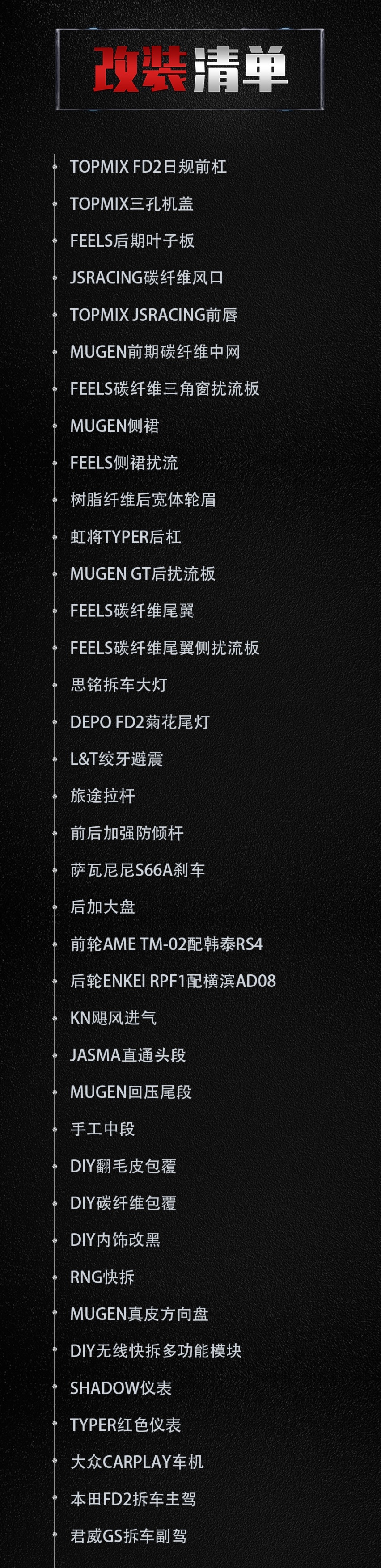 外观比FD2还凶的本田8代思域，鸳鸯铃的搭配显得格外战斗
