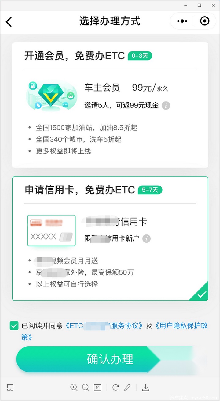 取消省界收费站=取消通行费？我要不要办ETC？