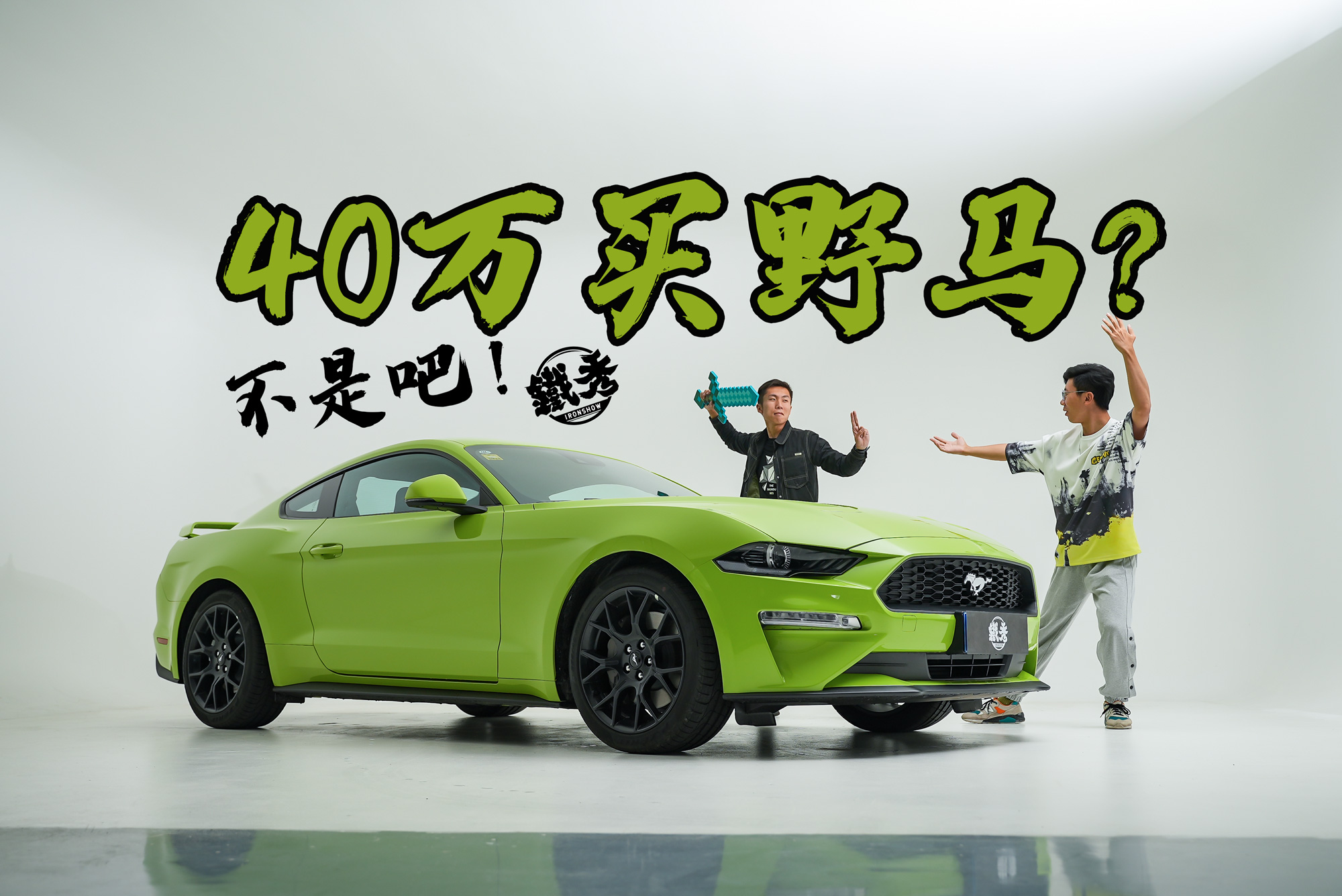 㡷ͷ40Mustangͼʲô