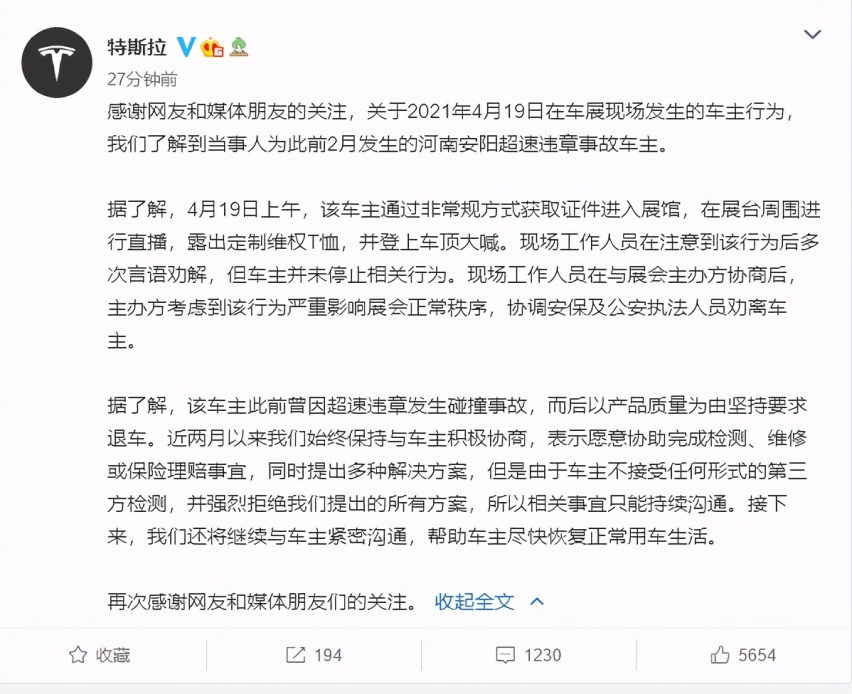 上海车展｜珍爱生命，远离特斯拉