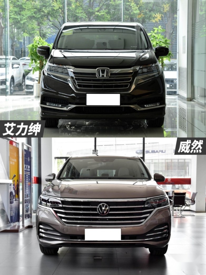 7座MPV哪款好？本田艾力绅PK上汽大众威然