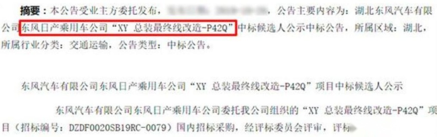 途昂都开始降价了，东风日产将国产的中大型SUV有几分胜算？
