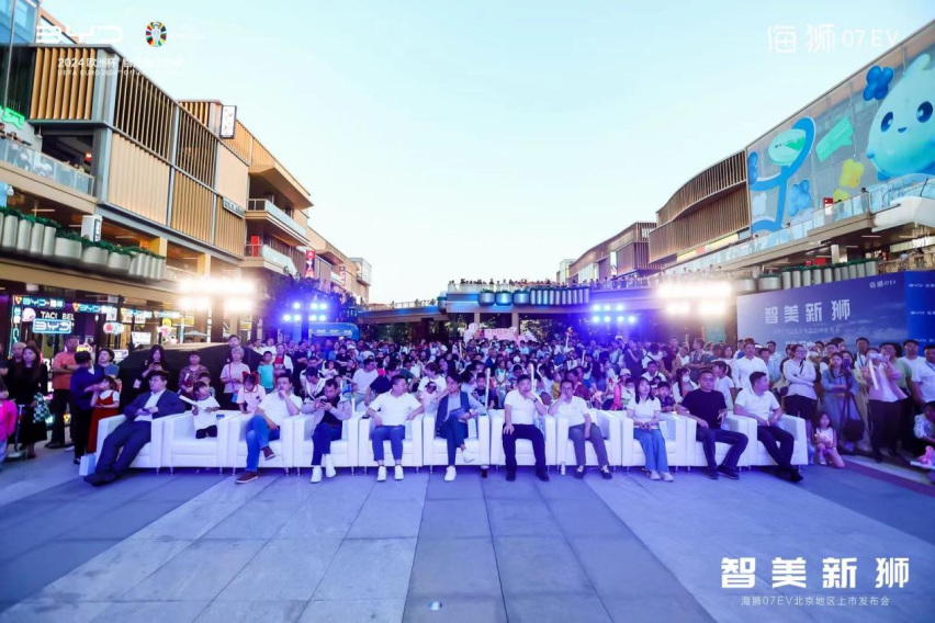 智美新狮 海狮07 EV北京大区上市