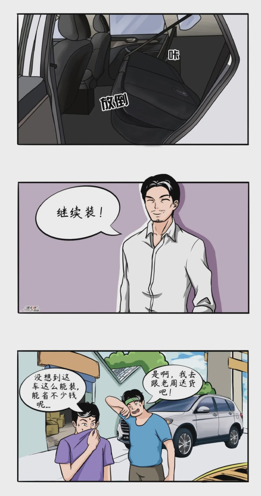 以儿女之名，给父亲一台高品质的SUV！