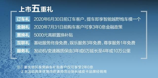 长城炮越野版上市，三“炮”齐鸣，能否让皮卡文化流行起来？