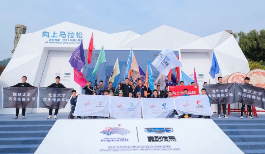 吉利帝豪向上马拉松2019中国公开赛泰山站开跑