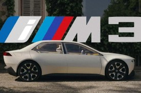 宝马终于想通了 要搞电动版的M3 注册iM3商标