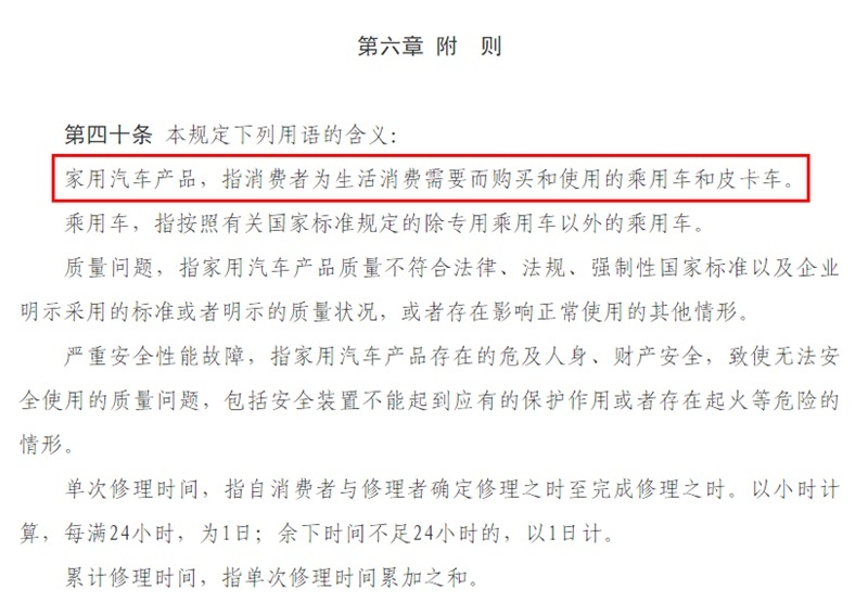 与乘用车一视同仁 皮卡纳入汽车新三包政策