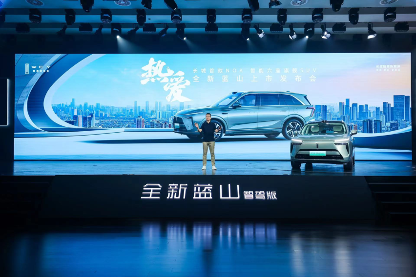 “更好开的大6座SUV”魏牌全新蓝山正式上市，官方售价29.98万元起
