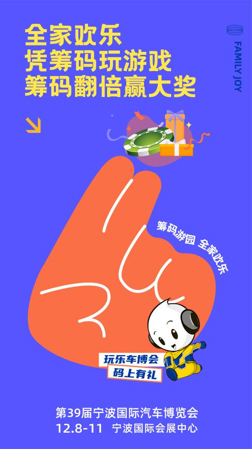 第39届宁波国际汽车博览会即将启幕！年末购车，就来宁波车博会