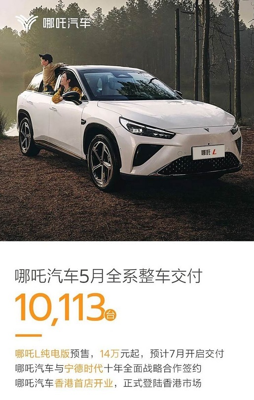 五菱反对哪吒改名？哪吒不比小鹏好听吗