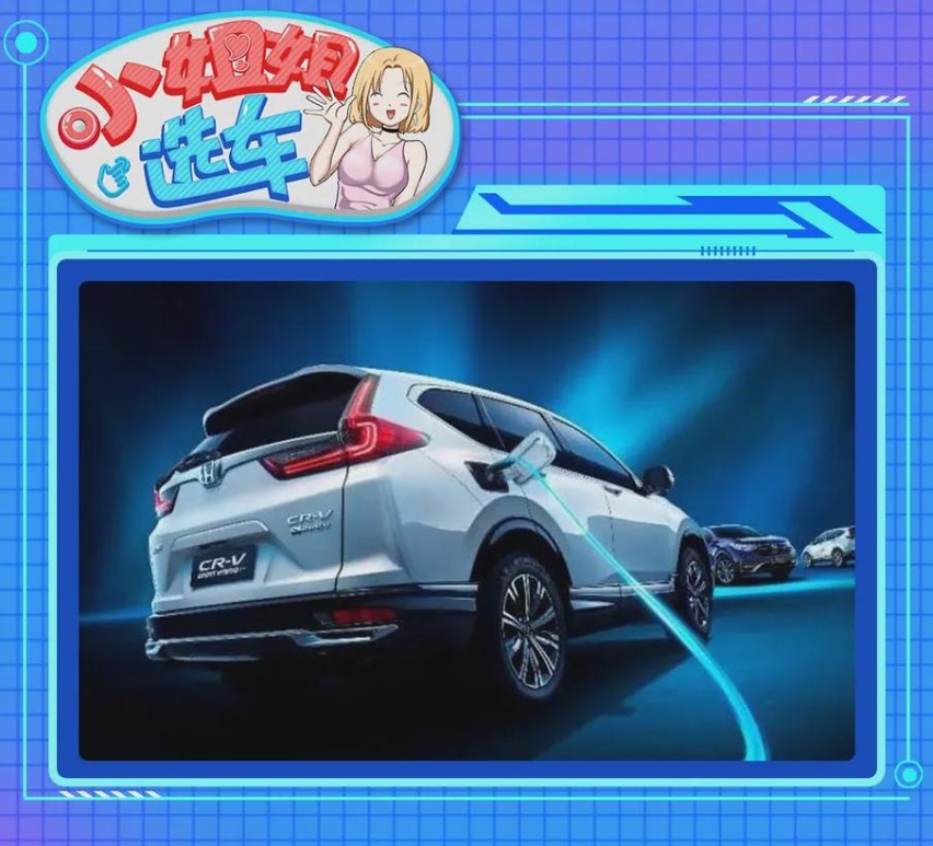将军里面拔元帅！RAV4荣放双擎E+与CR-V锐·混动e+谁