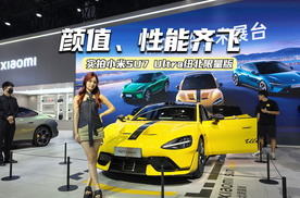 这谁顶得住？实拍小米SU7 Ultra纽北限量版