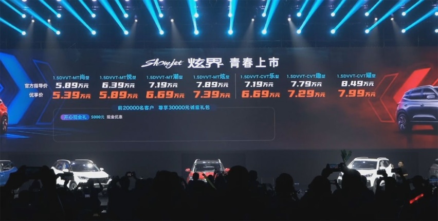 全系1.5L自吸，平价时尚小SUV，凯翼炫界正式上市