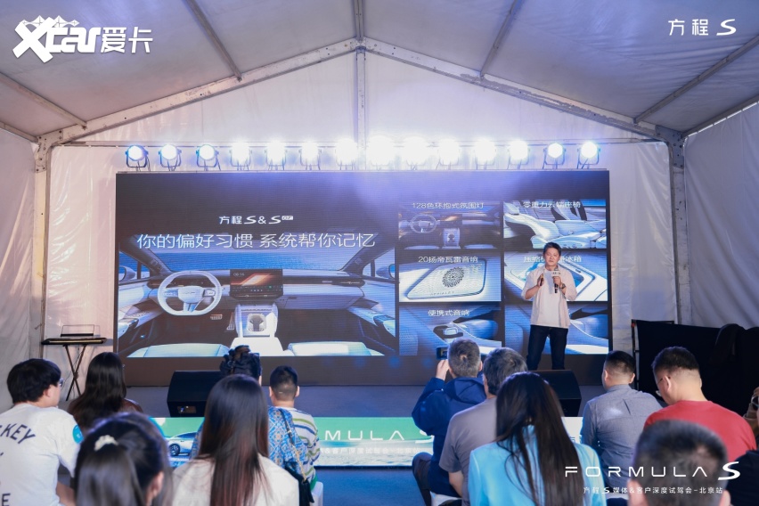 方程S媒体&客户深度试驾会-北京站圆满收官