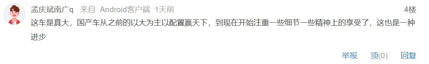 新款传祺GS8被网友换了奔驰宝马标,毫不违和
