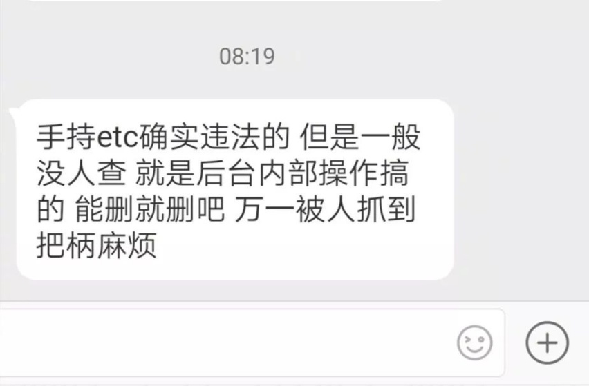 ETC狂欢背后，小心有一种ETC碰不得