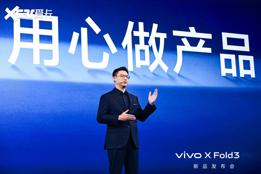 轻薄创纪录 vivo X Fold3系列旗舰折叠新品正式发布