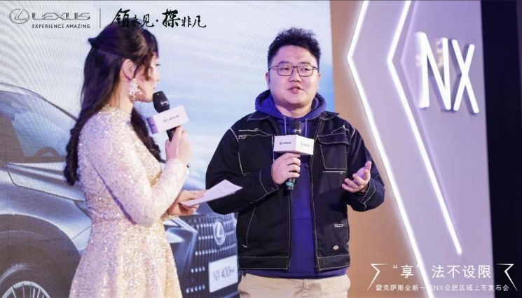 “享”法不设限 雷克萨斯全新一代NX合肥区域上市发布会