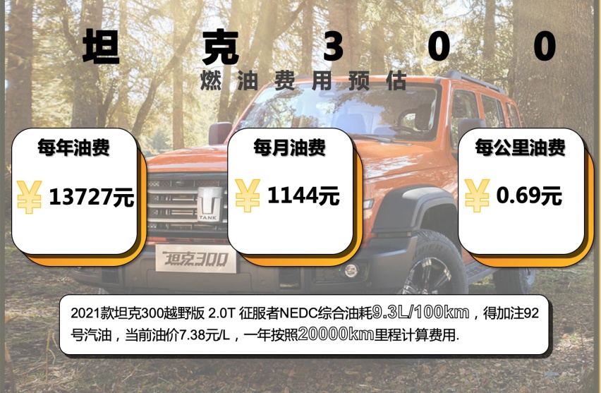 燃油.png