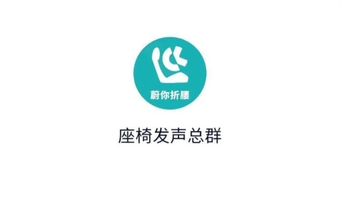 车主反映座椅