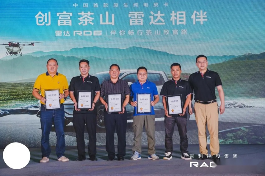 创富茶山，雷达相伴——雷达RD6助力勐海普洱茶产业追梦