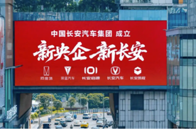 中国长安董事长朱华荣：面临的天地太广大，看到了满满的机会