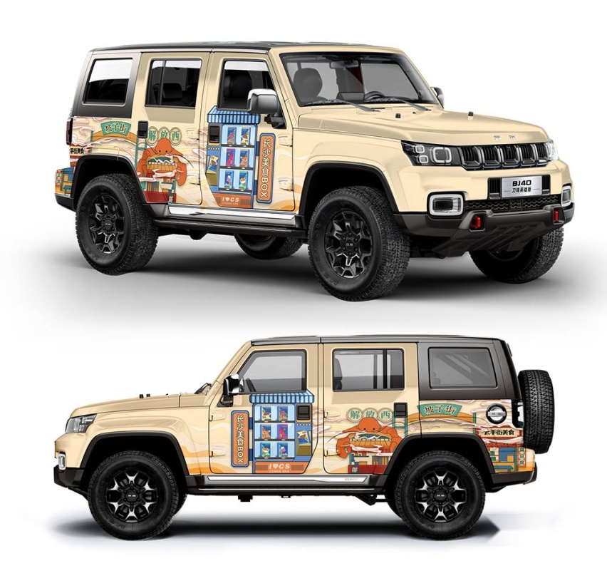 BJ40“湖湘”国潮皮肤发布，玩转“人间烟火气”