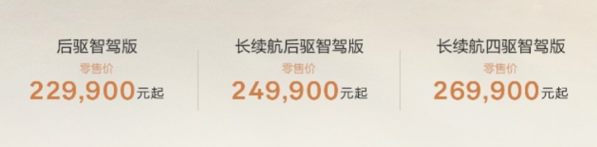 全系导购 | 22.99万元起！豪华大五座SUV极氪7X正式上市