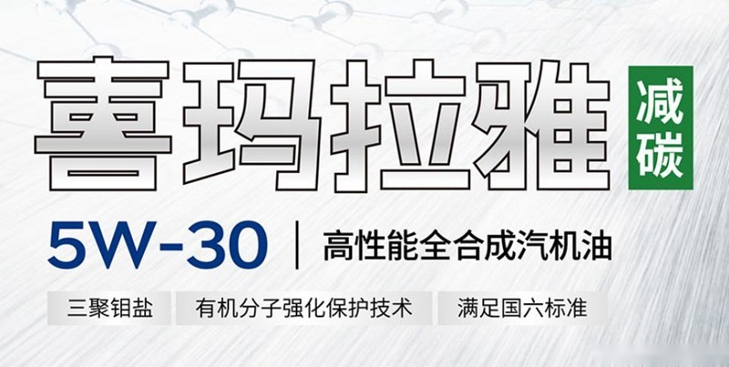 统一喜马拉雅：立秋了，你的爱车还好吗？
