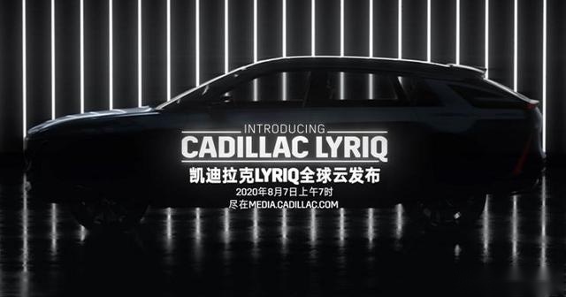 凯迪拉克Lyriq最新预告图，8月惊艳首发