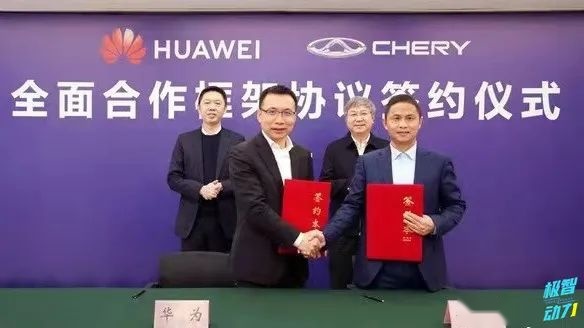 联手华为打造高端智能电动品牌，奇瑞的冲高梦这次稳了？