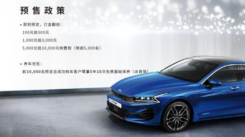 东风起亚全新K5命名“凯酷” 韩国车还是年轻人首选的B级车吗