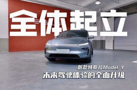 新款特斯拉Model Y：未来驾驶体验的全面升级