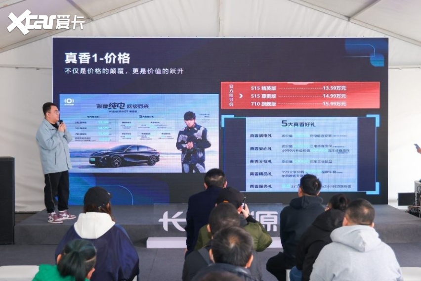 长安启源A07真香版天津试驾惊艳亮相