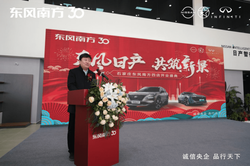 东风南方日产共筑新景--东风南方4店开业盛典
