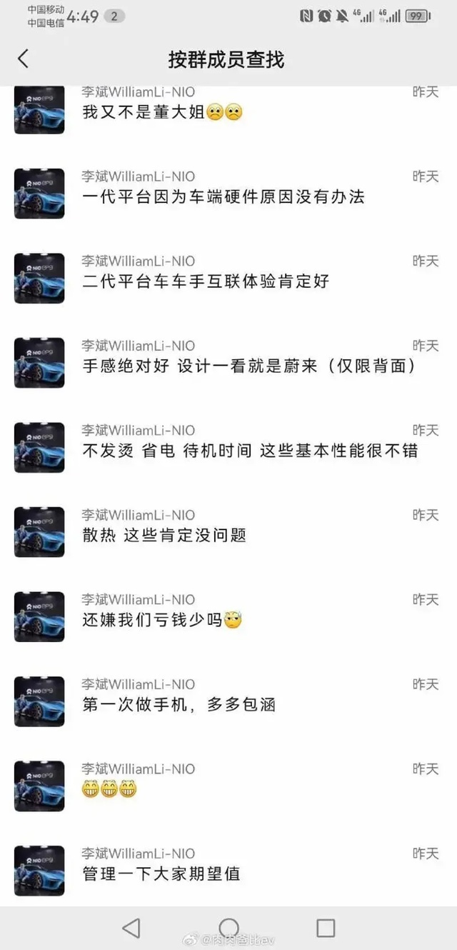 蔚来最后一款新车来袭，女王座驾+CDC动态悬架，想买趁早？