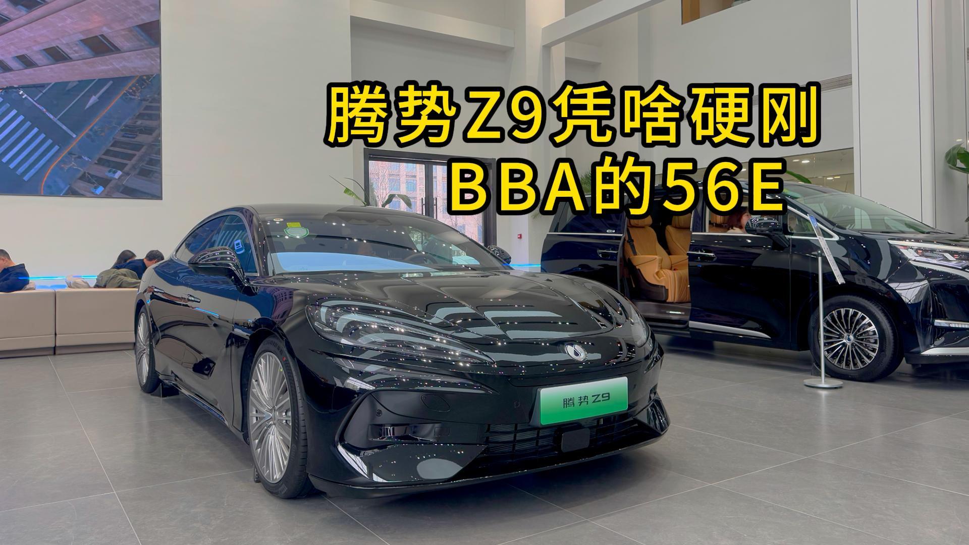 ȫ��λӲ��BBA��56E������Z9�к�����